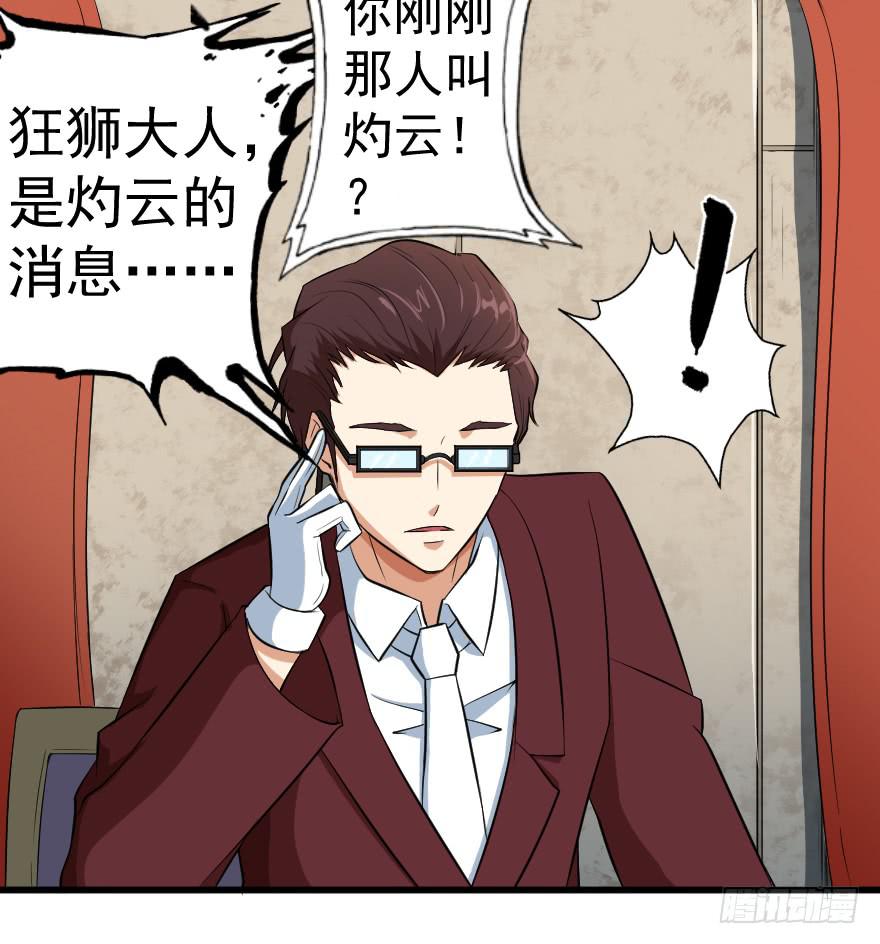 080当面对质-第83话