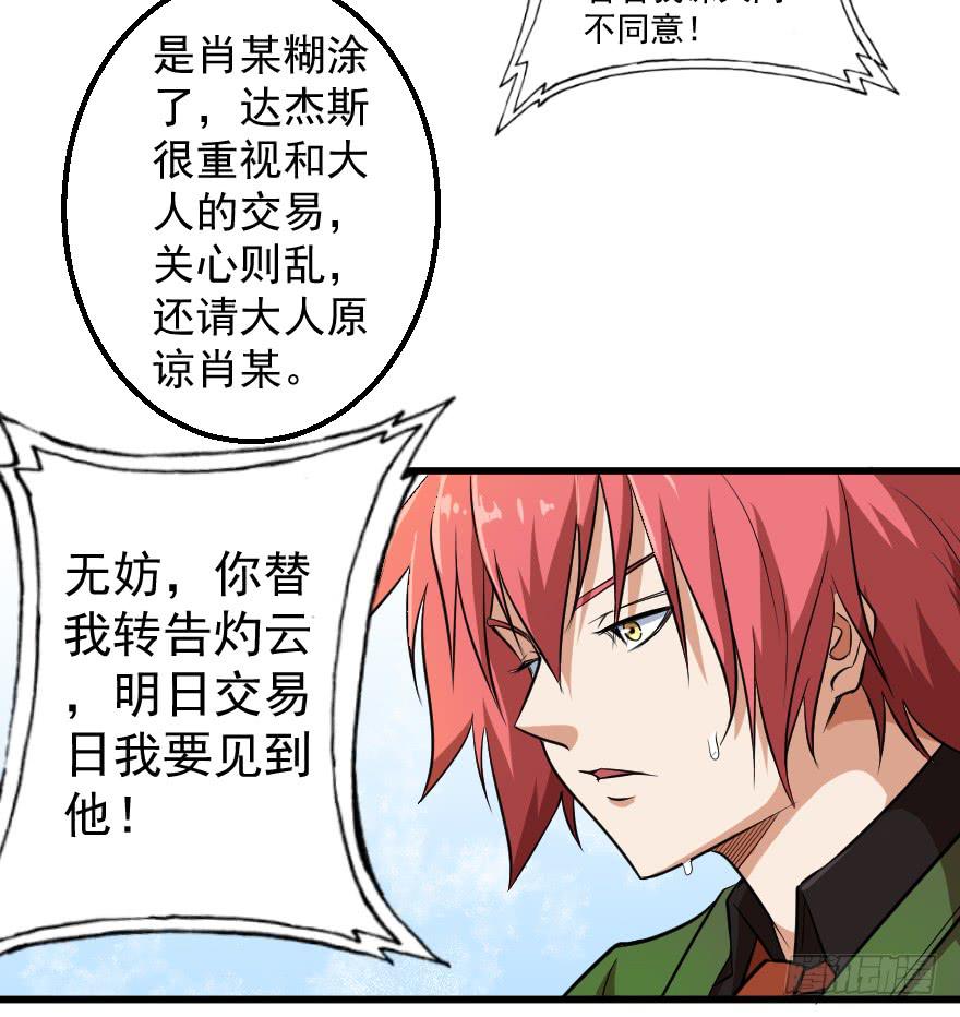 080当面对质-第83话