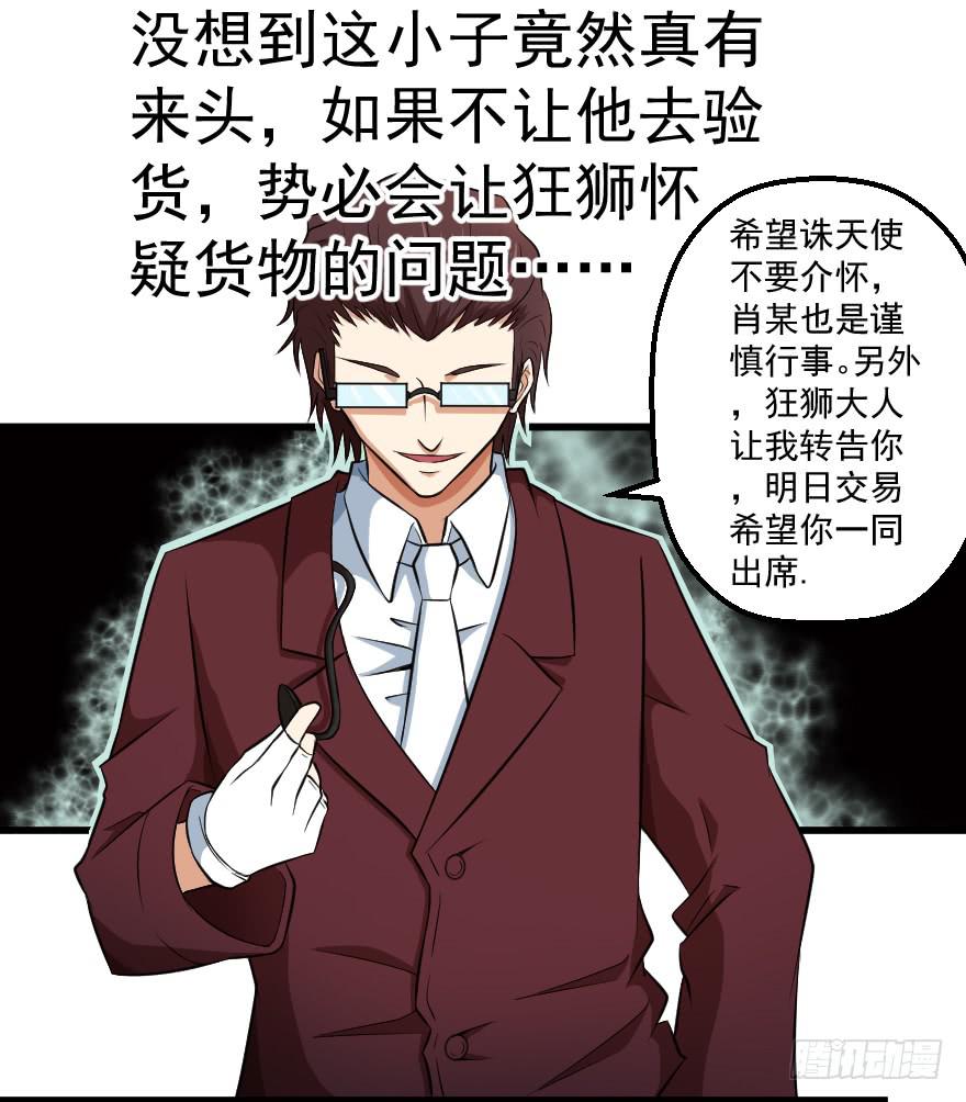 080当面对质-第83话