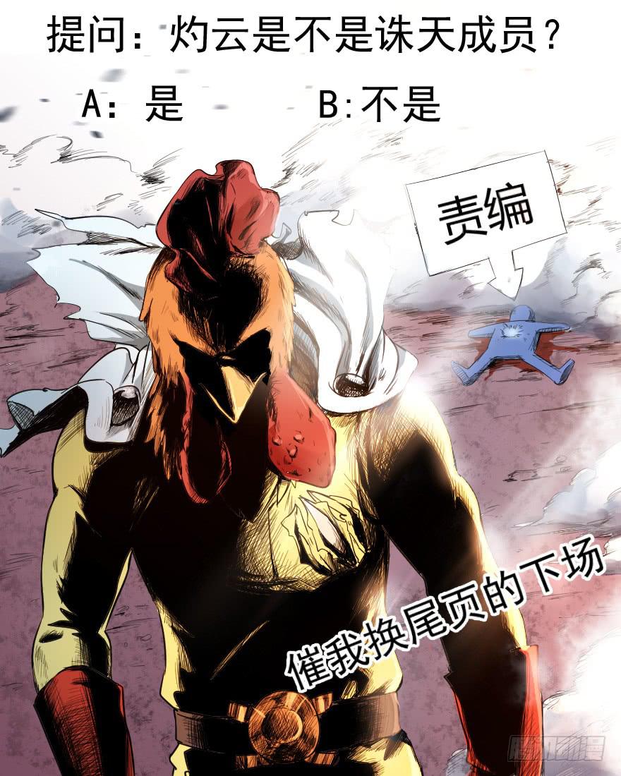 080当面对质-第83话