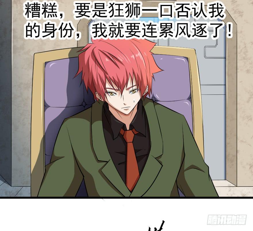 080当面对质-第83话