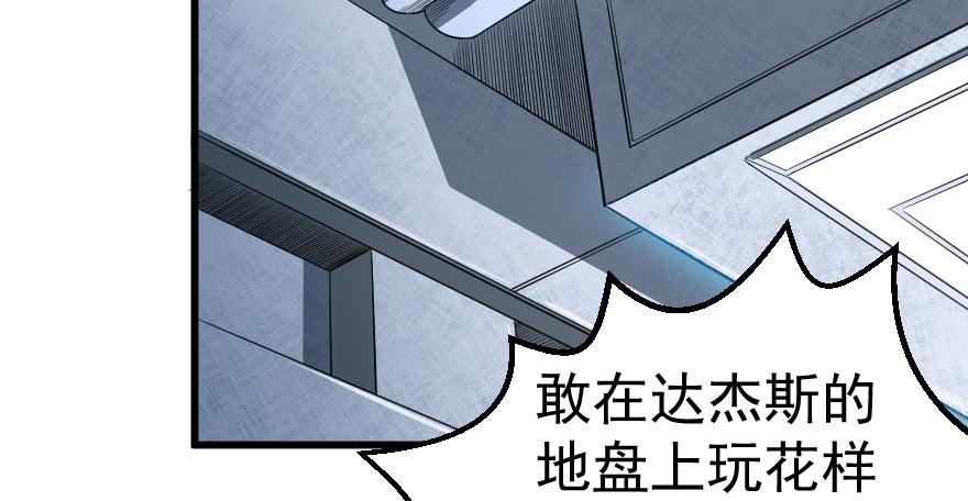 082黄雀在后-第85话