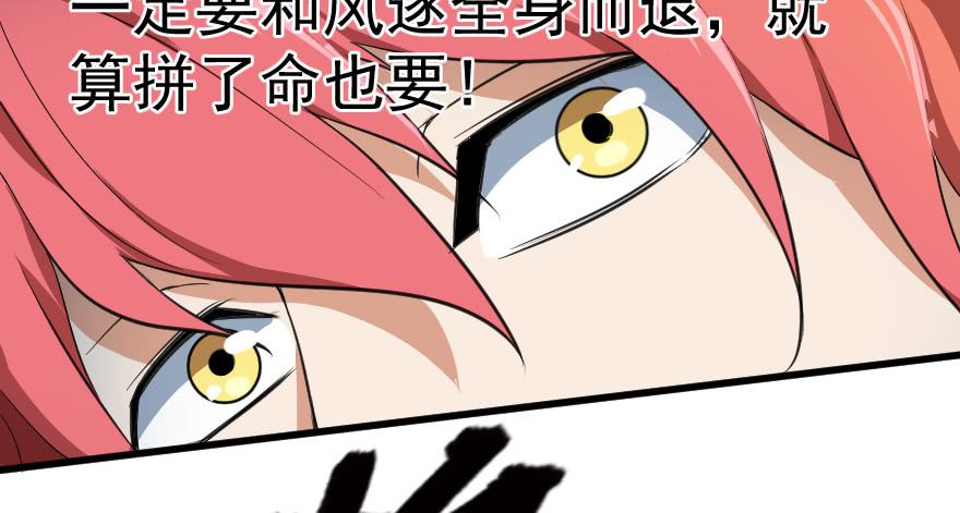 082黄雀在后-第85话
