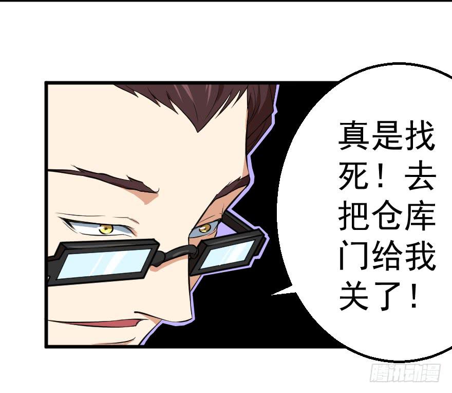 082黄雀在后-第85话