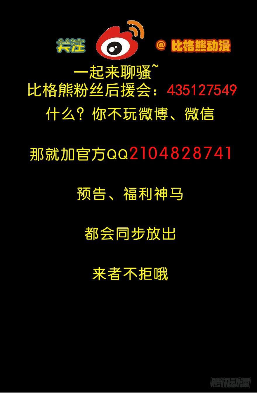 082黄雀在后-第85话