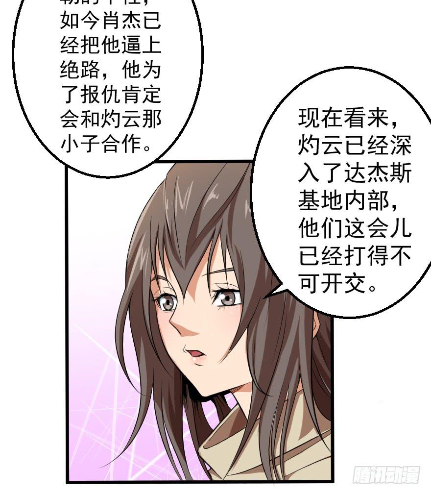 082黄雀在后-第85话