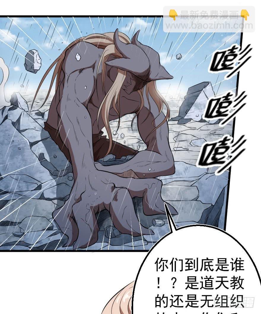 084真情假意-第87话