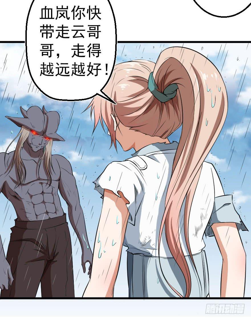 084真情假意-第87话