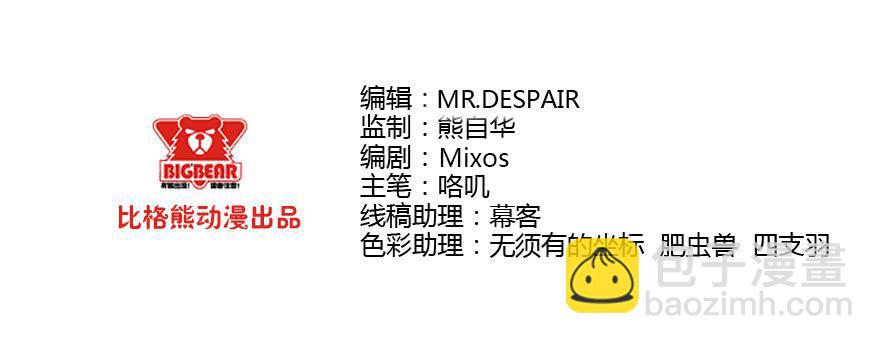 084真情假意-第87话