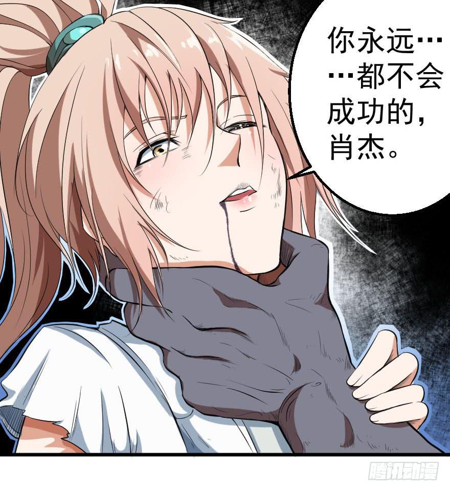 084真情假意-第87话