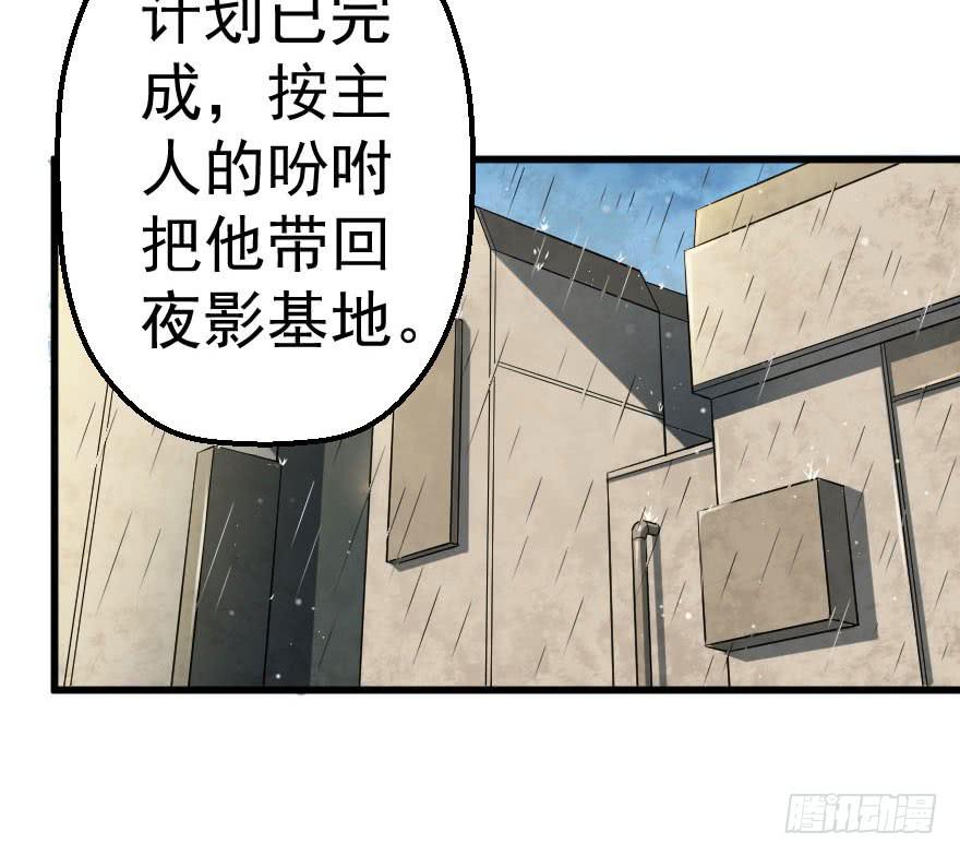 084真情假意-第87话