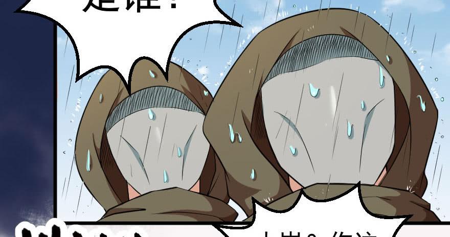 084真情假意-第87话