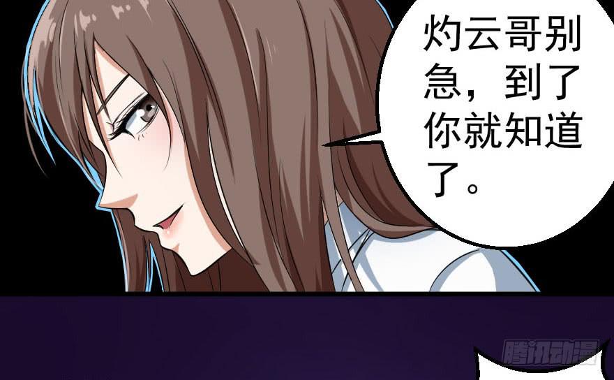 084真情假意-第87话