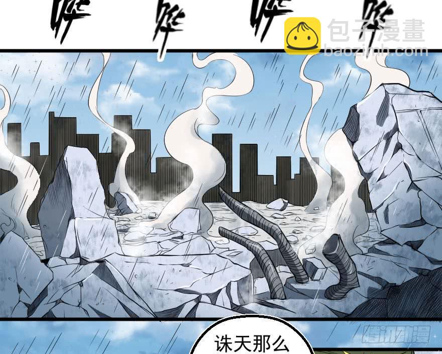 084真情假意-第87话