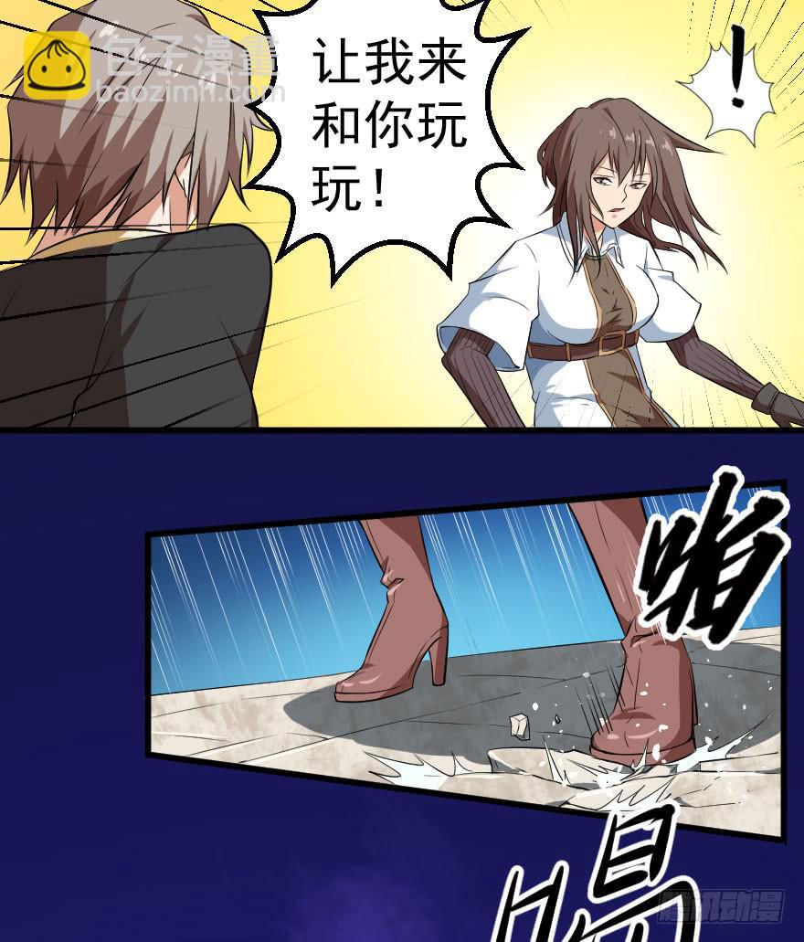 086落荒而逃-第89话