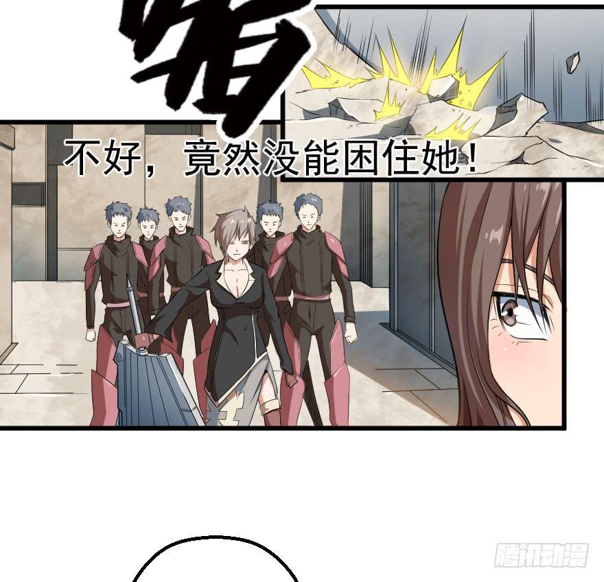 086落荒而逃-第89话