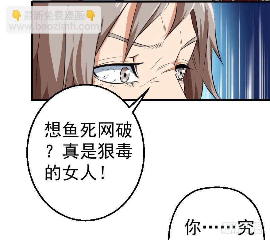 086落荒而逃-第89话