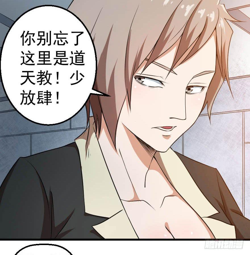 088邪痕事件-第91话