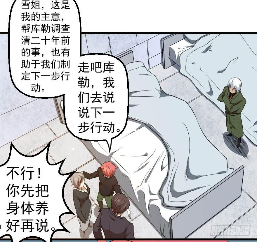 088邪痕事件-第91话