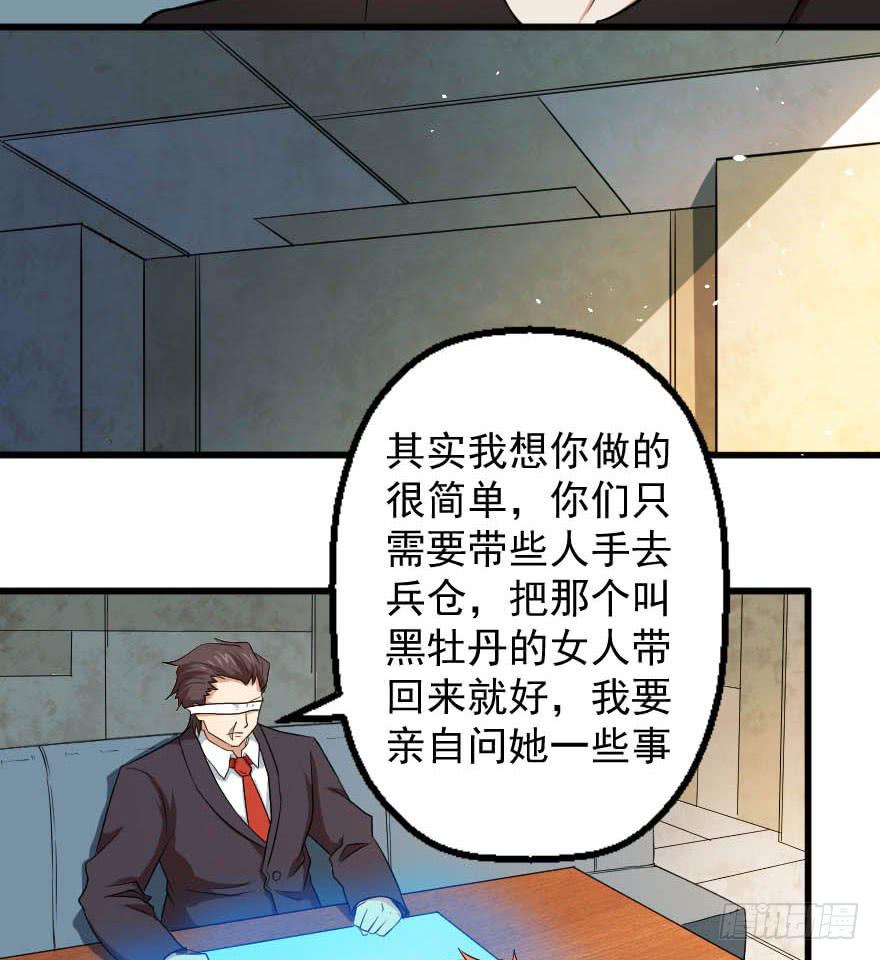 088邪痕事件-第91话