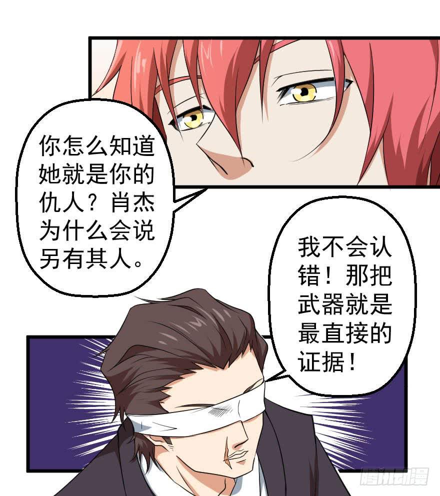 088邪痕事件-第91话