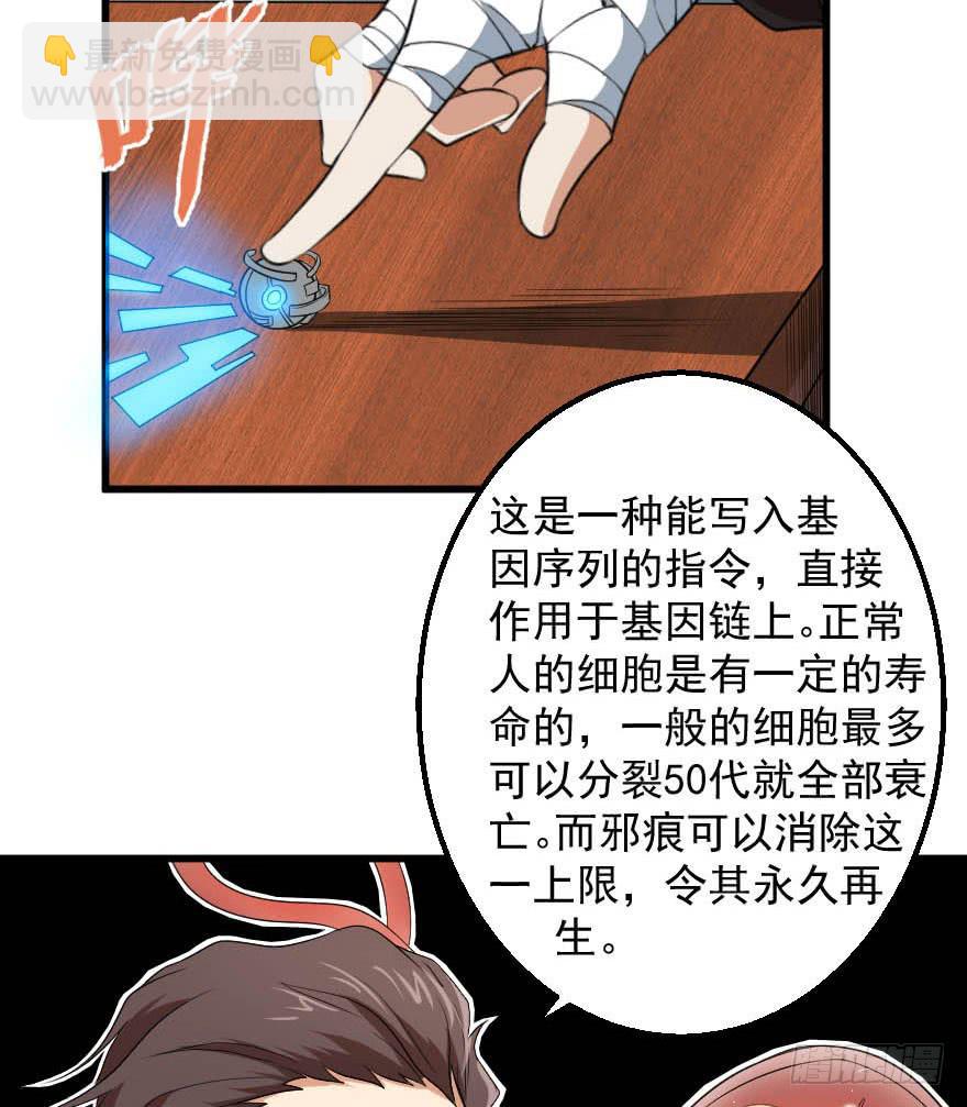088邪痕事件-第91话