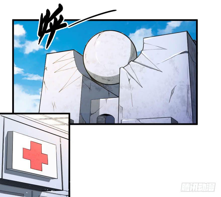 088邪痕事件-第91话