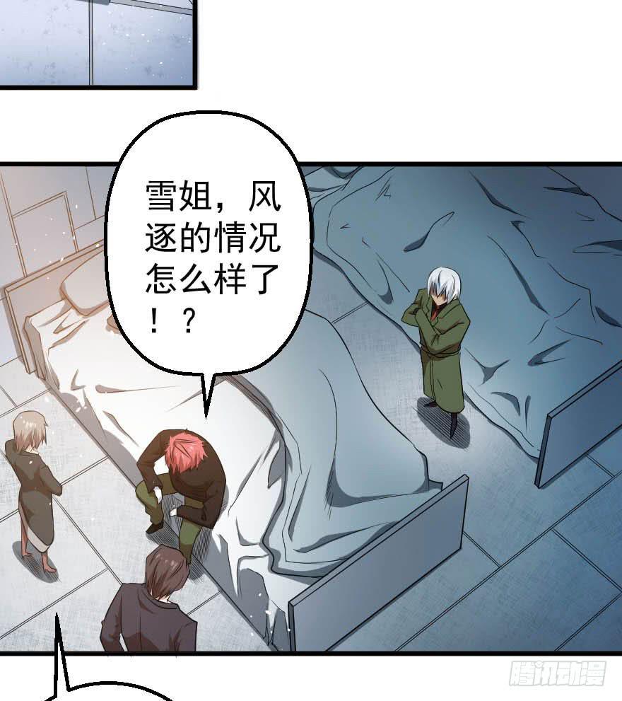 088邪痕事件-第91话