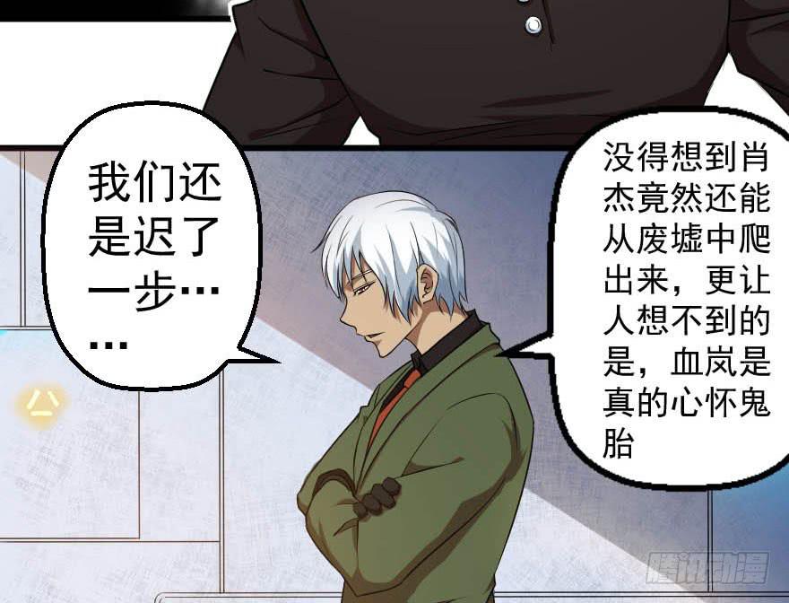088邪痕事件-第91话