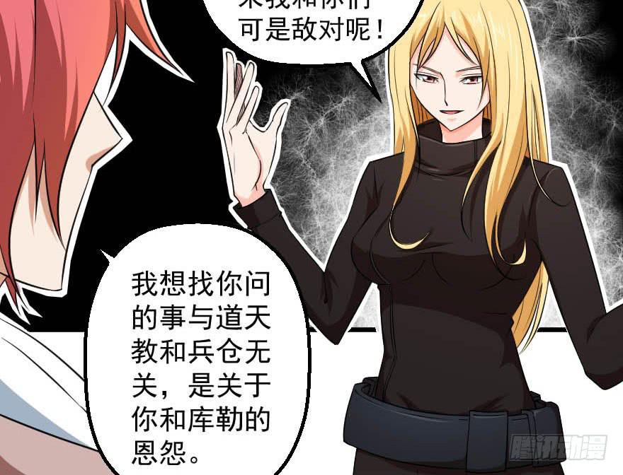 090真相大白-第93话