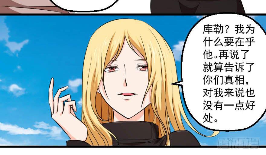 090真相大白-第93话