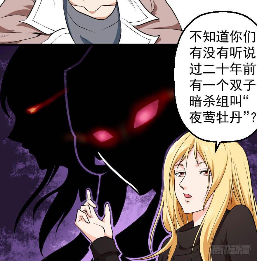 090真相大白-第93话