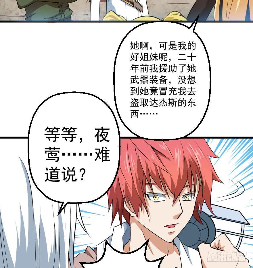 090真相大白-第93话