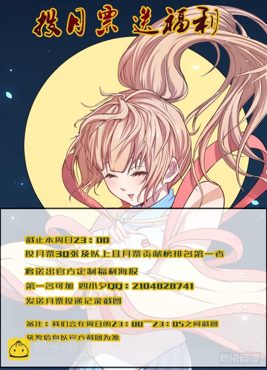 090真相大白-第93话