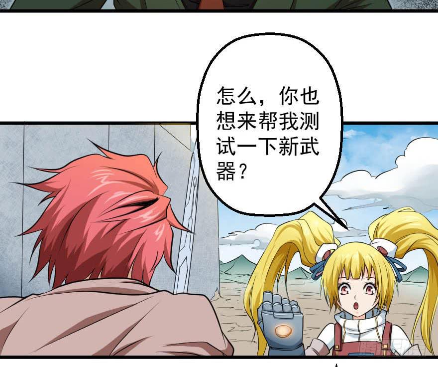 090真相大白-第93话