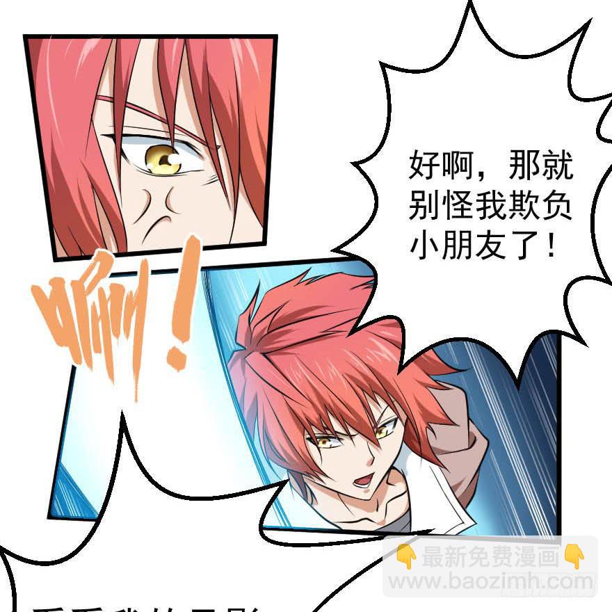 090真相大白-第93话