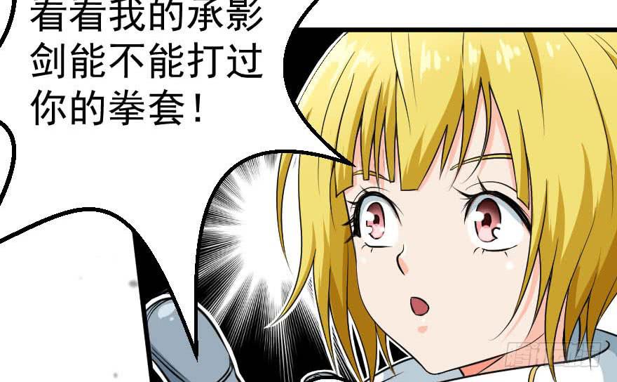 090真相大白-第93话