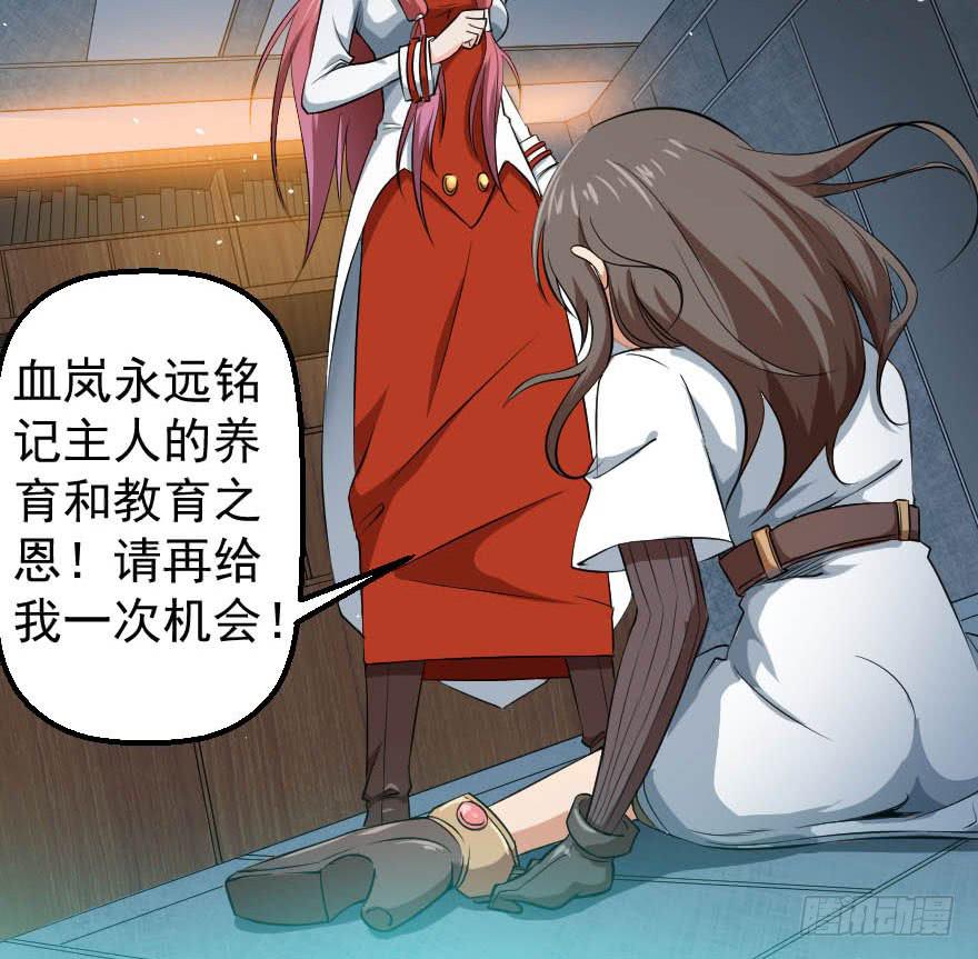 092挑拨离间-第95话