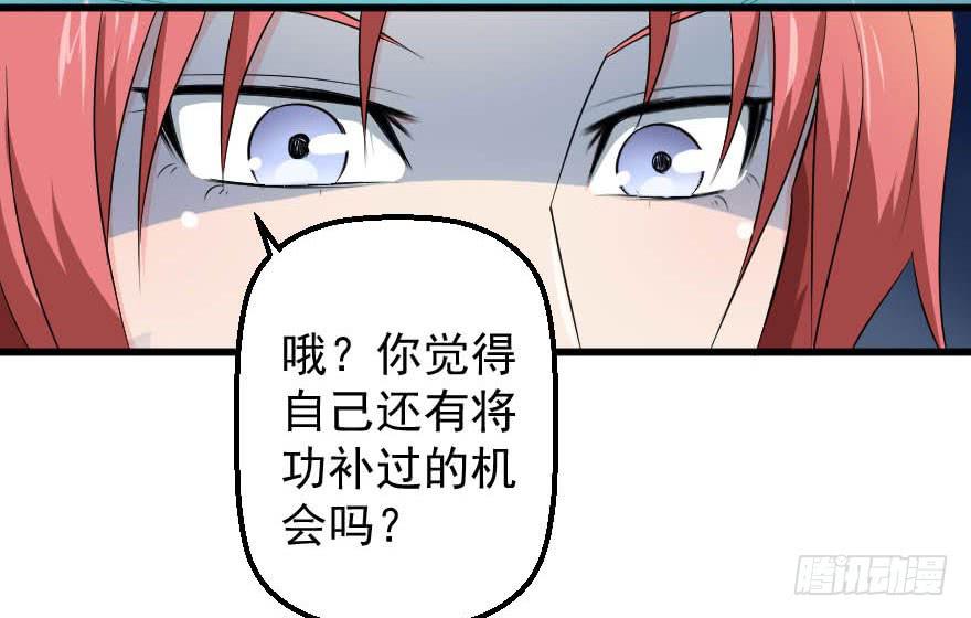 092挑拨离间-第95话