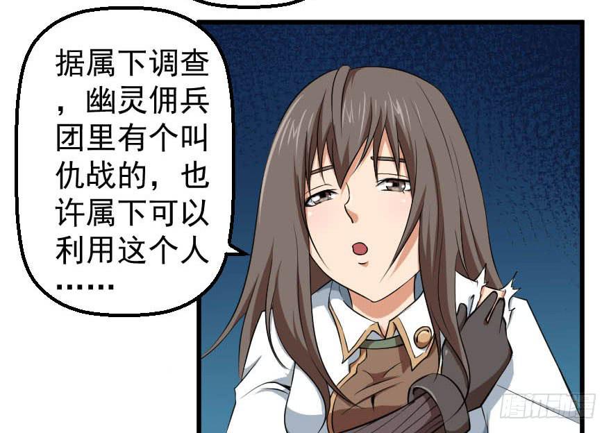 092挑拨离间-第95话