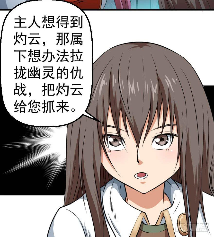 092挑拨离间-第95话