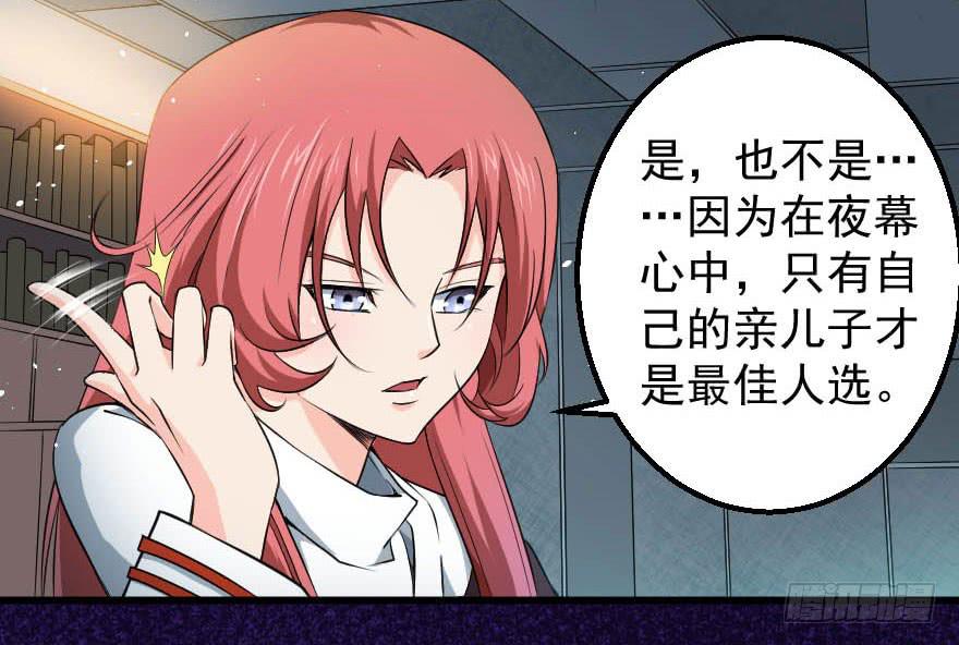 092挑拨离间-第95话