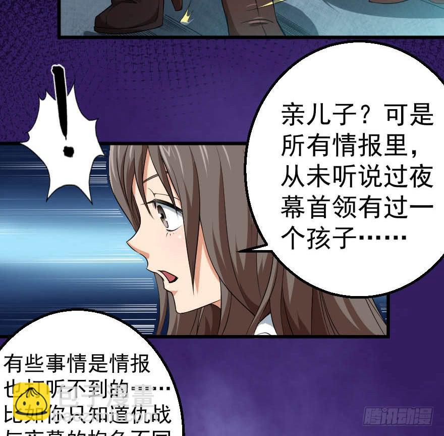 092挑拨离间-第95话