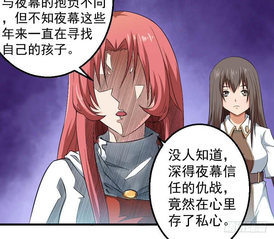 092挑拨离间-第95话