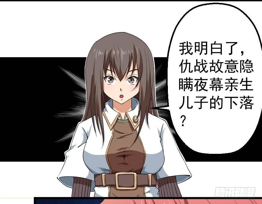 092挑拨离间-第95话