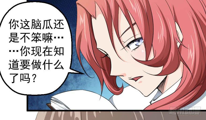 092挑拨离间-第95话