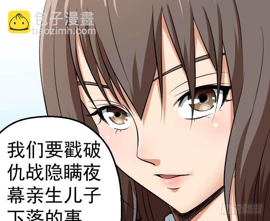 092挑拨离间-第95话