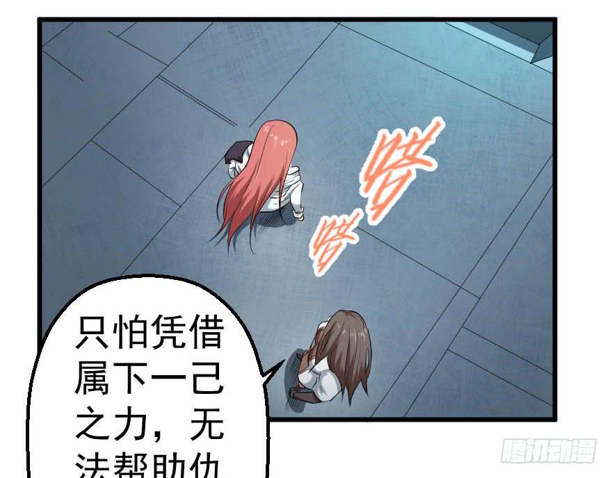 092挑拨离间-第95话