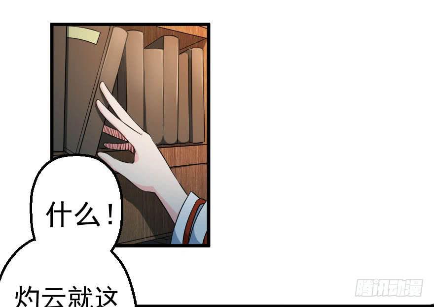 092挑拨离间-第95话