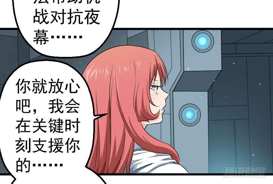 092挑拨离间-第95话